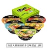 统一汤达人方便面整箱装日式豚骨碗面海鲜罗宋汤韩式酸辣泡面12碗 商品缩略图0