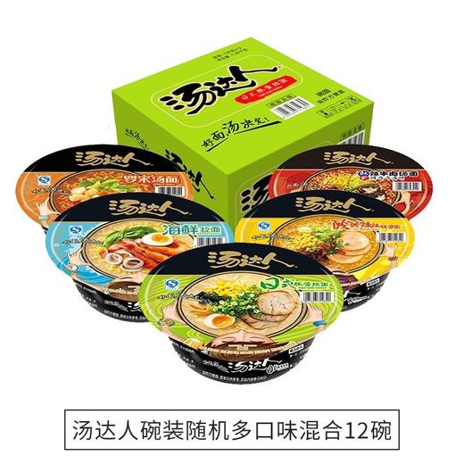 统一汤达人方便面整箱装日式豚骨碗面海鲜罗宋汤韩式酸辣泡面12碗 商品图0