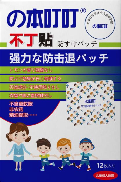 の本叮叮驱蚊贴防蚊神器随身防蚊贴驱蚊大人婴儿儿童宝宝卡通驱蚊 商品图0