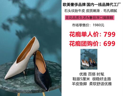 花花品质生活｜深口猫跟鞋 奢品资源团！石头纹油蜡胎牛皮 显瘦优雅百搭时髦显腿长 商品图1