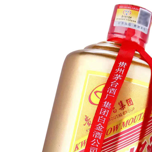 茅台集团白金原浆酒VIP鉴赏 商品图6