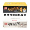双汇泡面拍档火腿肠30g*80支方便面整箱泡面组合搭档迷你零食小吃 商品缩略图4