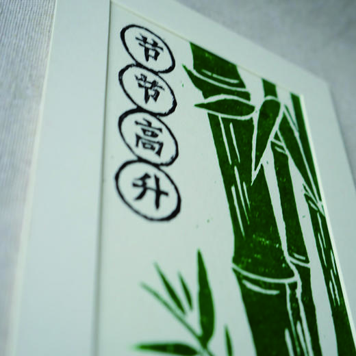 此刻｜手工印制版画『节节高升』 商品图2