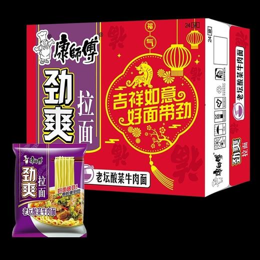 康师傅方便面批发整箱装24袋装劲爽拉面红烧牛肉泡面多口味速食品 商品图1