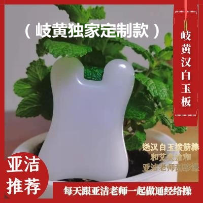 「汉白玉刮痧套装」每天都可以用起来，皮肤美，人更美 商品图1