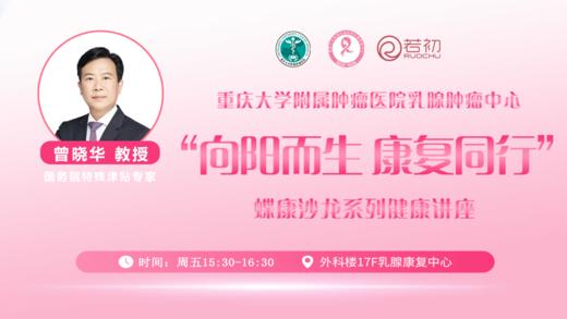 2月25日 | 潘先均 主治医师 ：乳腺癌术后疼痛该怎么办？ 商品图0