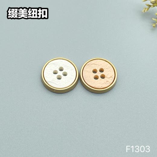 F1303(整包购买) 商品图1