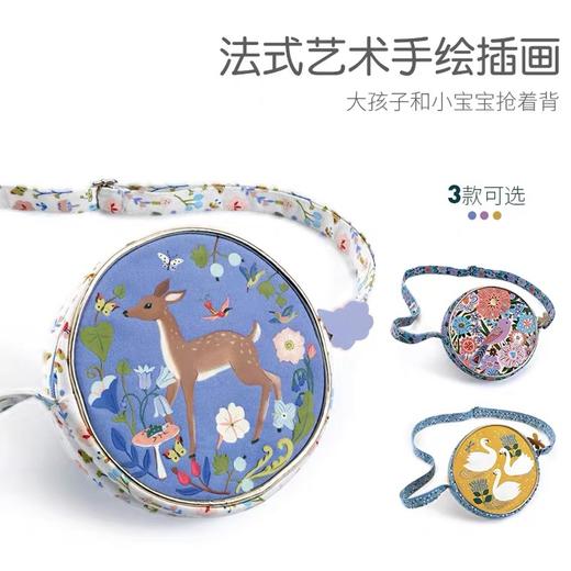 法国djeco2022新款时尚女孩斜挎包包 商品图1