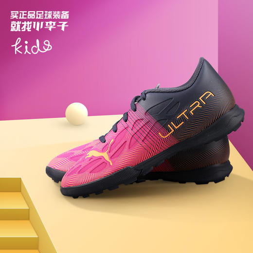 PUMA/彪马ULTRA4.4青少年入门级TF碎钉儿童足球鞋男童106745-03 商品图0