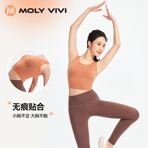 MOLYVIVI果冻运动内衣防震美背文胸跑步背心瑜伽服上衣健身衣服女 商品图1