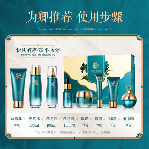 【女神节】灵芝羊胎素十件套补水护肤品套装去保湿套盒三八妇女节女神节（gxfc66） 商品图1