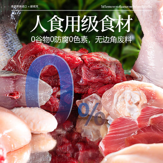 【泰国进口猫罐头】70g*24罐★浓汤鲜肉★补充营养★增肥发腮 商品图2