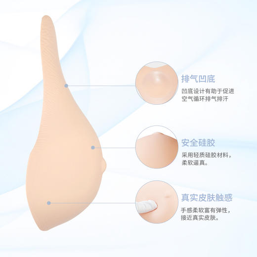 蒂亿曼乳腺术后轻质硅胶腋下延长型义乳 QLT（送文胸、义乳保护套、海绵垫） 商品图2