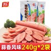 双汇火腿肠俄式蒜香风味大肉块香肠即食零食批发整箱240g 商品缩略图1