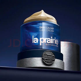 LA PRAIRIE莱珀妮鱼子精华轻盈乳霜 紧致保湿