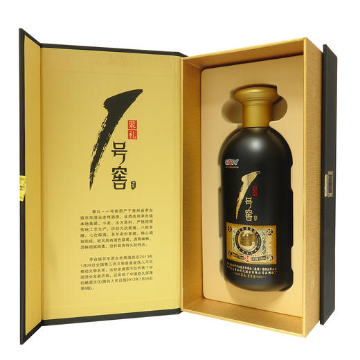 茅台镇 聚礼一号窖30  单瓶 酱香型白酒 53度 500ml 商品图3
