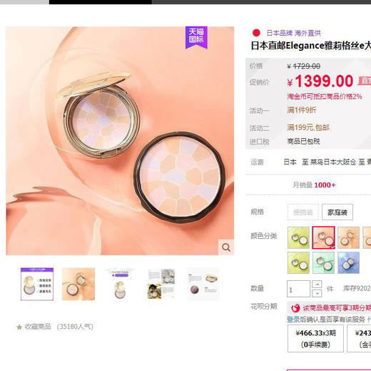 原单品质e大饼欢颜蜜粉粉饼！！便携装4.8g！111802 商品图0