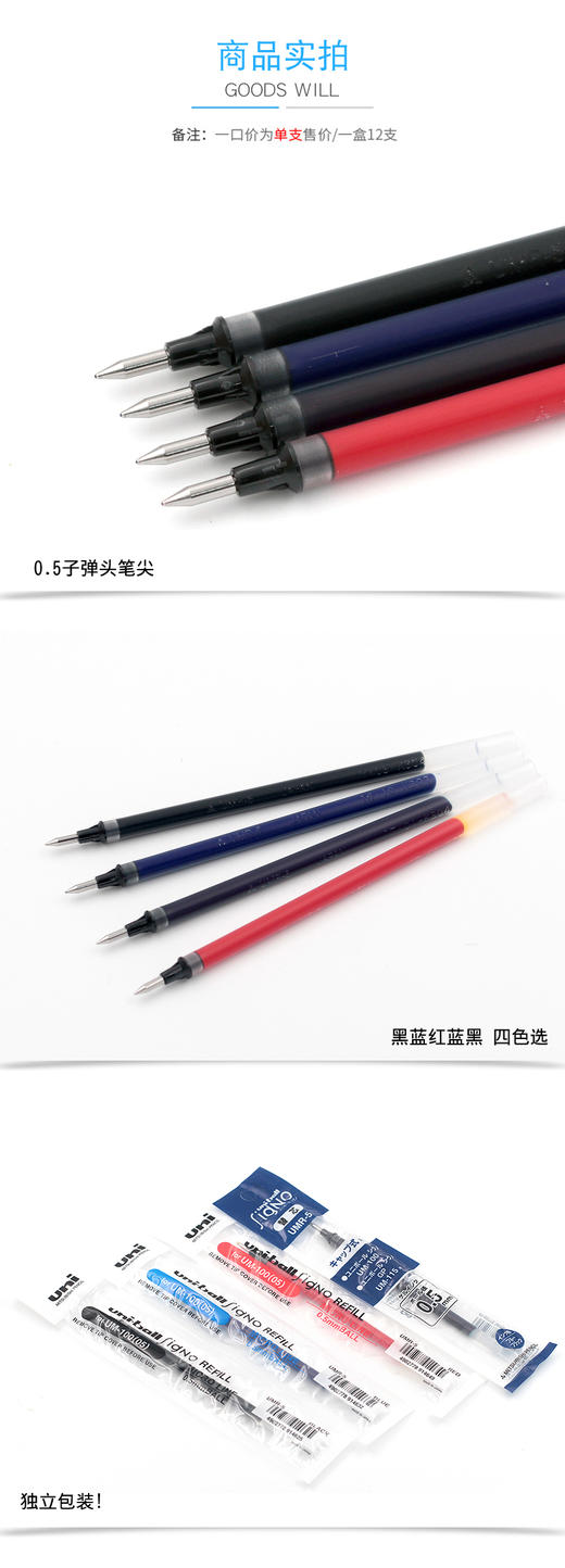 三菱中性笔/圆珠笔替芯中性笔水笔芯替芯学生文具黑色 商品图3