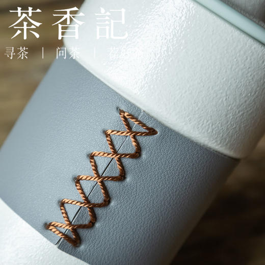 茶香记 一线缘随手杯 方便工作党量身定制 简约设计 冲泡无难度 商品图2