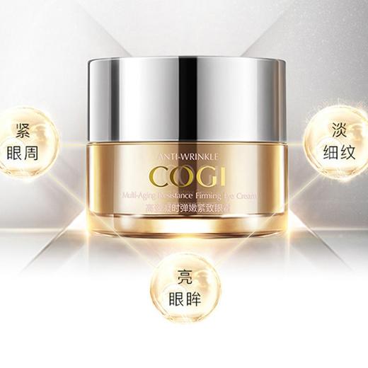 高姿凝时弹嫩紧致眼霜 商品图0