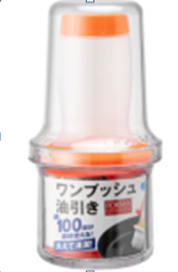 日本Asvel挤压式食品料理刷（橘色）