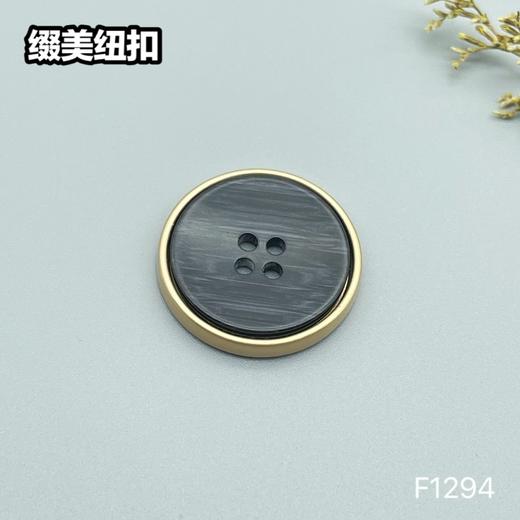 F1294 商品图3