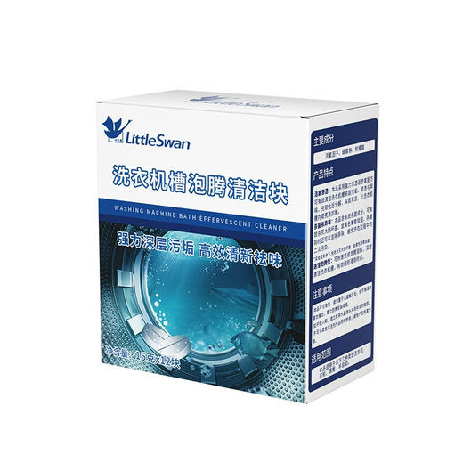 小天鹅家用洗衣机槽清洗块水龙头深层除垢祛味泡腾片清洁剂 商品图8