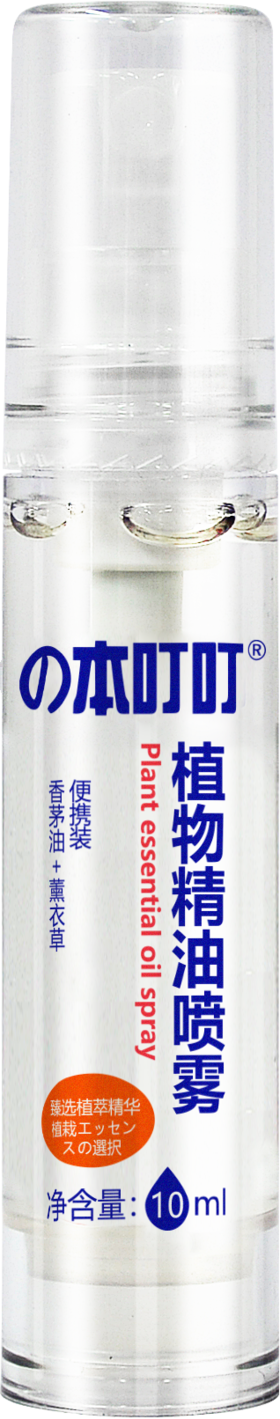 の本叮叮植物精油喷雾防蚊精油驱蚊婴儿童户外家用宝宝止痒驱蚊