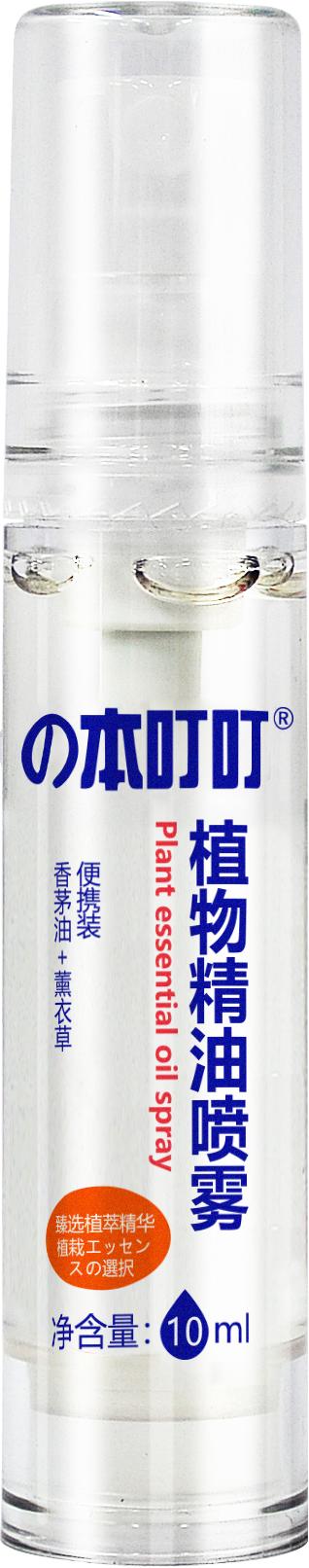 の本叮叮植物精油喷雾防蚊精油驱蚊婴儿童户外家用宝宝止痒驱蚊 商品图0