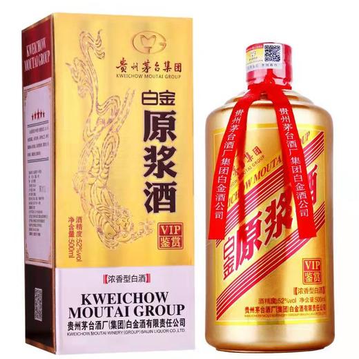茅台集团白金原浆酒VIP鉴赏 商品图2