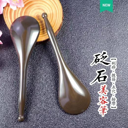 玄黄砭石拨筋棒 商品图0