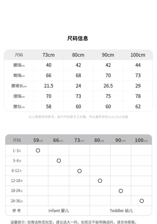 江南布衣婴童 22年春装新品  短款腰裙   YM1D00730 商品图4