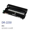 兄弟（brother）DR-2250 黑色硒鼓 商品缩略图1