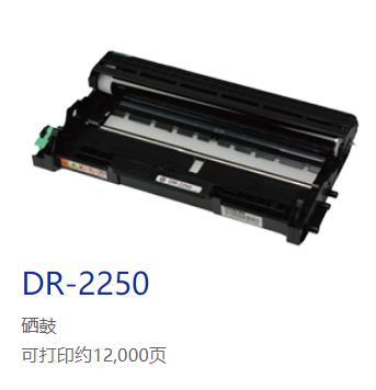 兄弟（brother）DR-2250 黑色硒鼓 商品图1