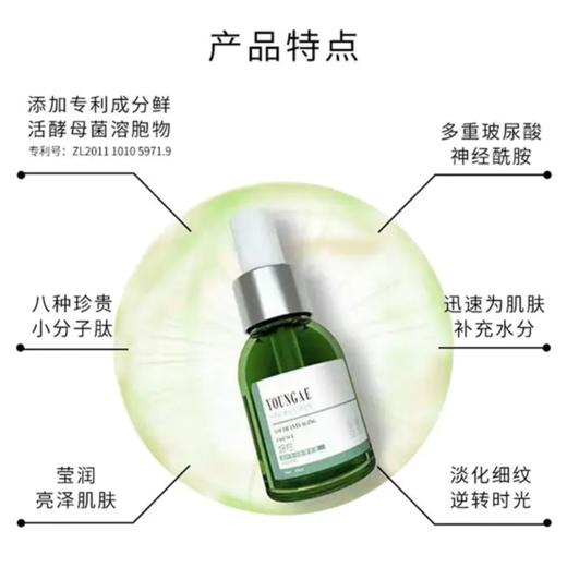 妍在 逆时光幼龄精华液50ML [D类] 商品图5