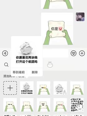 get了一个有趣的互动小游戏，欢迎来找我取图，谁来试试？👅