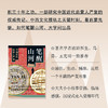 笔醒山河：中国近代启蒙人严复 商品缩略图0