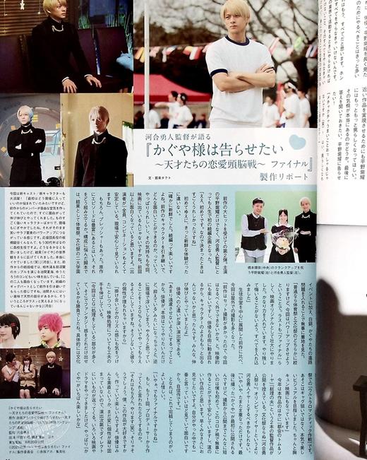 【中商原版】日本电影navi vol.94 平野紫耀 日文原版 日本映画navi vol.94 かぐや様は告らせたい 商品图7