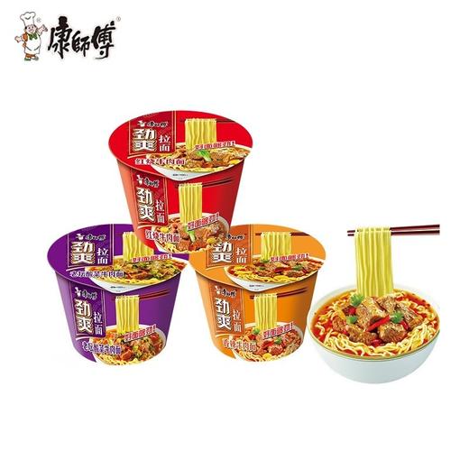 康师傅方便面泡面整箱装12桶装劲爽酸菜香辣红烧牛肉面多口味速食 商品图1