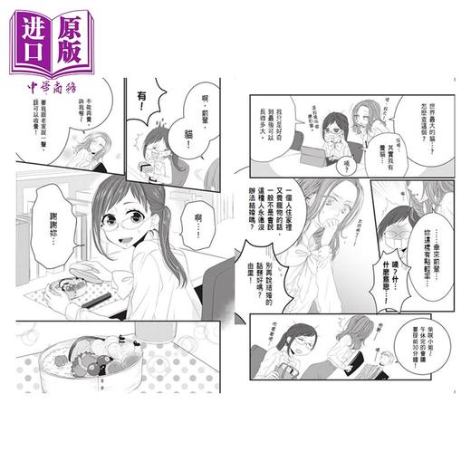 【中商原版】漫画 能干猫今天也忧郁 1 山田ヒツジ 台版漫画书 尖端出版社 商品图1