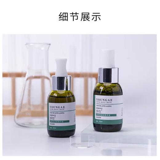 妍在 逆时光幼龄精华液50ML [D类] 商品图7