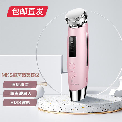MKS 超声波导入仪 脸部提拉紧致超声波导入导出仪（NV8529）（包邮直发） 商品图0
