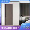 金德隆木门 半透胡桃800系列 包安装【LY】 商品缩略图2