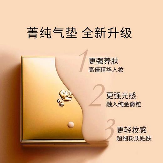 兰蔻新空气轻垫精纯粉底液13g 商品图1