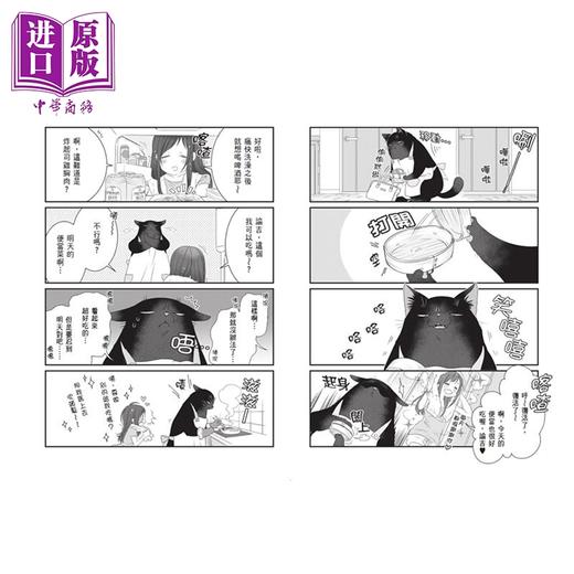 【中商原版】漫画 能干猫今天也忧郁 1 山田ヒツジ 台版漫画书 尖端出版社 商品图4