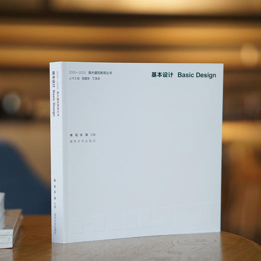 基本设计 商品图1
