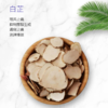 【已下架】痛风组合 | 预售 | 中科和素 风芷素6盒+御沨素6盒压片糖果（赠风芷素*4盒） [D类] 商品缩略图8