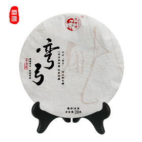 霏鸿茶叶 普洱茶生茶饼茶古树茶2021年易武弯弓 云雾古树云南普洱生普200g