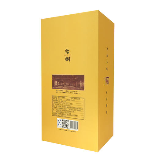 茅台镇 聚礼一号窖18  单瓶 酱香型白酒 53度 500ml 商品图2