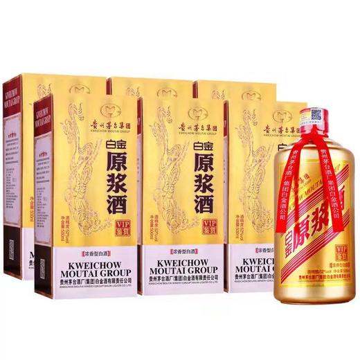 茅台集团白金原浆酒VIP鉴赏 商品图1
